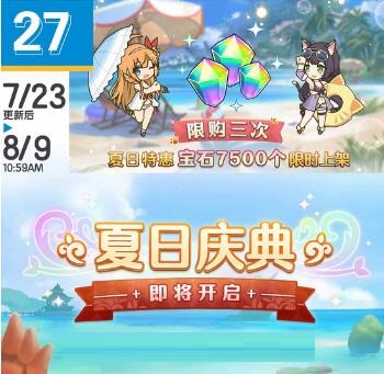 公主连结困难25-3怎么打？公主连结困难25-3打法介绍