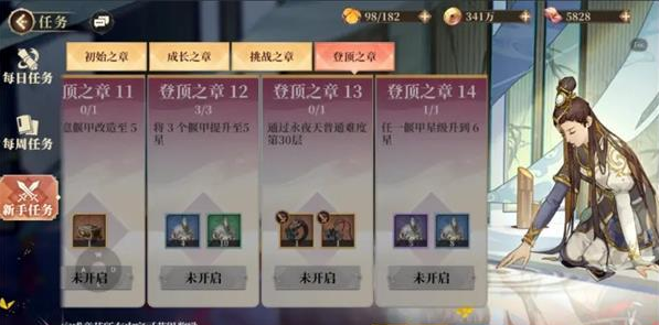 古剑奇谭木语人永夜天活动怎么玩？古剑奇谭木语人永夜天活动详情