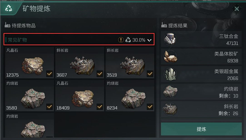 EVE星战前夜：无烬星河矿石怎么提炼？EVE星战前夜：无烬星河矿石提炼攻略