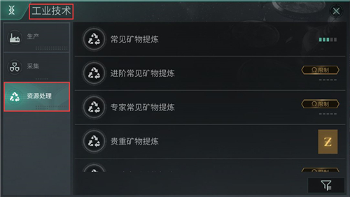 EVE星战前夜：无烬星河矿石怎么提炼？EVE星战前夜：无烬星河矿石提炼攻略