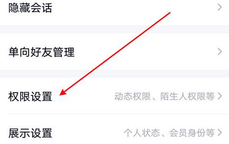 qq动态如何关闭不显示?关闭qq动态不显示的方法