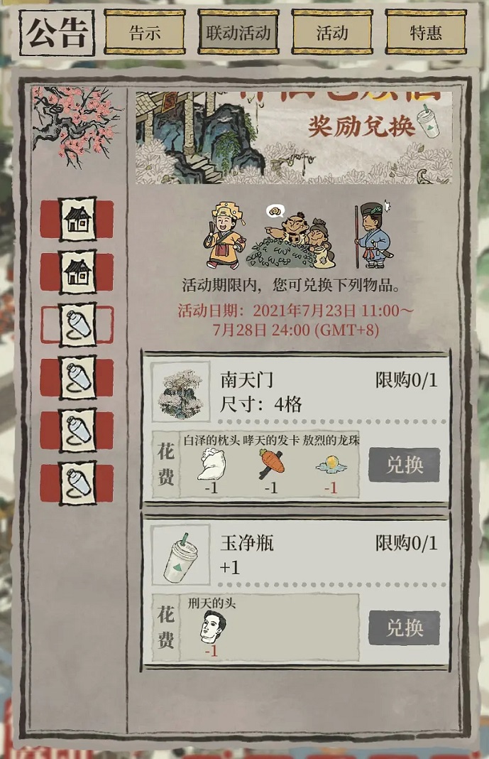 江南百景图玉净瓶有什么用？江南百景图玉净瓶作用介绍