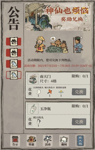 江南百景图玉净瓶有什么用？江南百景图玉净瓶作用介绍