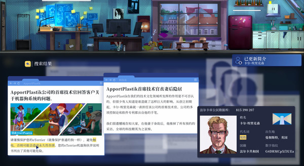 推理冒险解谜游戏《罪城骇客》登陆Steam 国区折扣价63元
