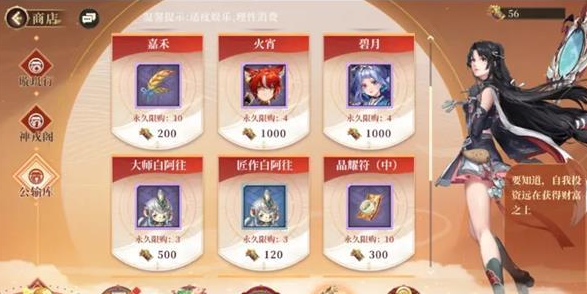 古剑奇谭木语人公输宝库怎么玩？古剑奇谭木语人公输宝库玩法介绍