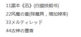 伊苏9蓝色花瓣分布在哪？伊苏9蓝色花瓣分布地点一览