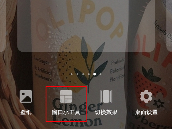 荣耀x20se如何添加桌面插件?荣耀x20se添加桌面插件的方法