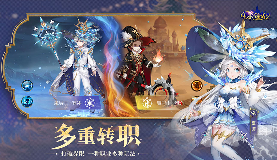 有杀气童话2新手怎么开荒？有杀气童话2新手开荒攻略