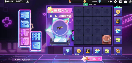 高能手办团幸运祈福拼图怎么玩？高能手办团幸运祈福拼图玩法攻略