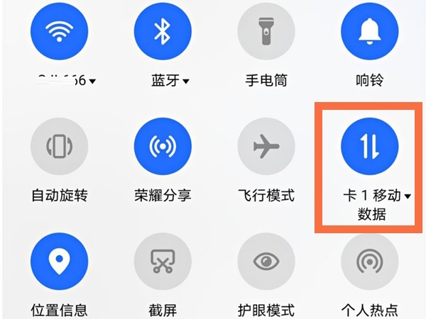 荣耀50切换流量卡的方法