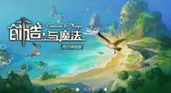 创造与魔法旧日低语怎么孵化？创造与魔法旧日低语孵化攻略
