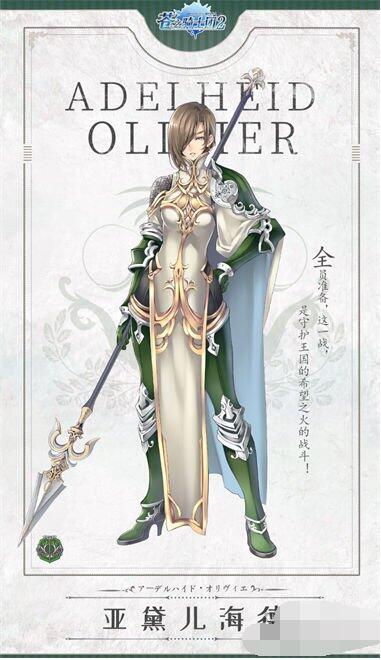 苍之骑士团2怎么搭配阵容？苍之骑士团2阵容搭配推荐