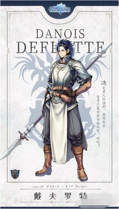 苍之骑士团2怎么搭配阵容？苍之骑士团2阵容搭配推荐