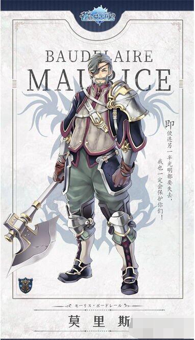 苍之骑士团2怎么搭配阵容？苍之骑士团2阵容搭配推荐