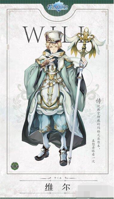 苍之骑士团2怎么搭配阵容？苍之骑士团2阵容搭配推荐