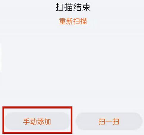 怎么將華為手環4e與手機連接?華為手環4e連接手機的方法截圖