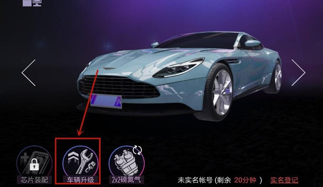 王牌竞速改装等级怎么提升？王牌竞速改装等级提升方法