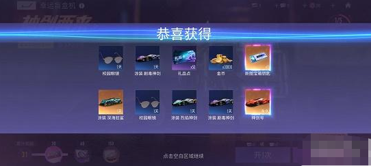 王牌竞速新图宝箱钥匙怎么用？王牌竞速新图宝箱钥匙使用方法