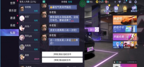 王牌竞速肖老板借钱怎么玩？王牌竞速肖老板借钱玩法介绍