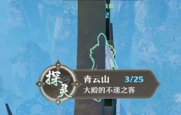 梦幻新诛仙大殿的不速之客在哪里?梦幻新诛仙大殿的不速之客位置介绍截图