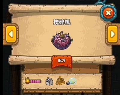 黑暗料理王搅拌机怎么制作?黑暗料理王搅拌机制作方法