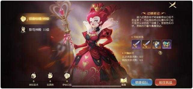 有杀气童话2装备怎么获得？有杀气童话2装备获得方法