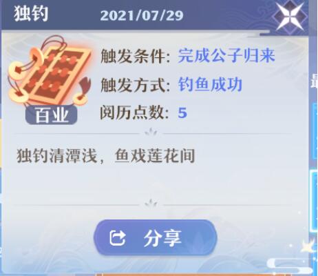 梦幻新诛仙哲公子奇缘怎么触发？梦幻新诛仙哲公子奇缘触发攻略