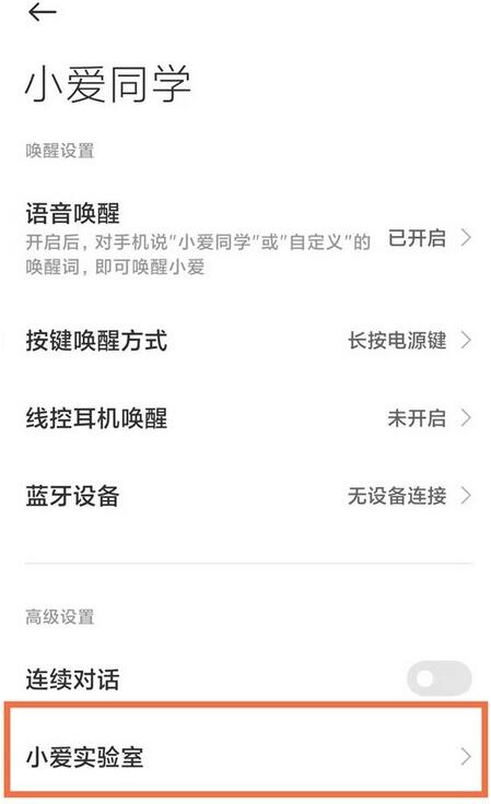 miui12.5防误触模式怎么开启?miui12.5开启防误触模式的方法