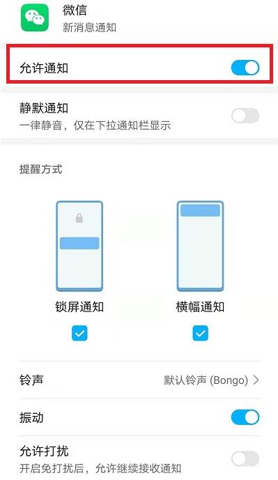 微信怎么打开消息提示音?微信打开消息提示音的方法