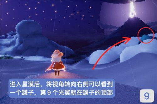 光遇小王子季小金人位置在哪？光遇小王子季小金人位置介绍截图