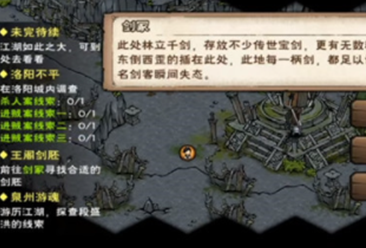 烟雨江湖剑王阁剑冢剑胚怎么铸剑？烟雨江湖剑王阁剑冢剑胚铸剑攻略