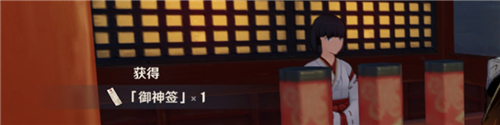 原神御神签怎么获取？原神御神签获取方法