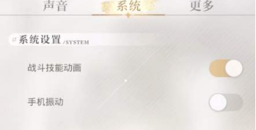 光与夜之恋怎么关闭战斗动画?光与夜之恋关闭战斗动画方法