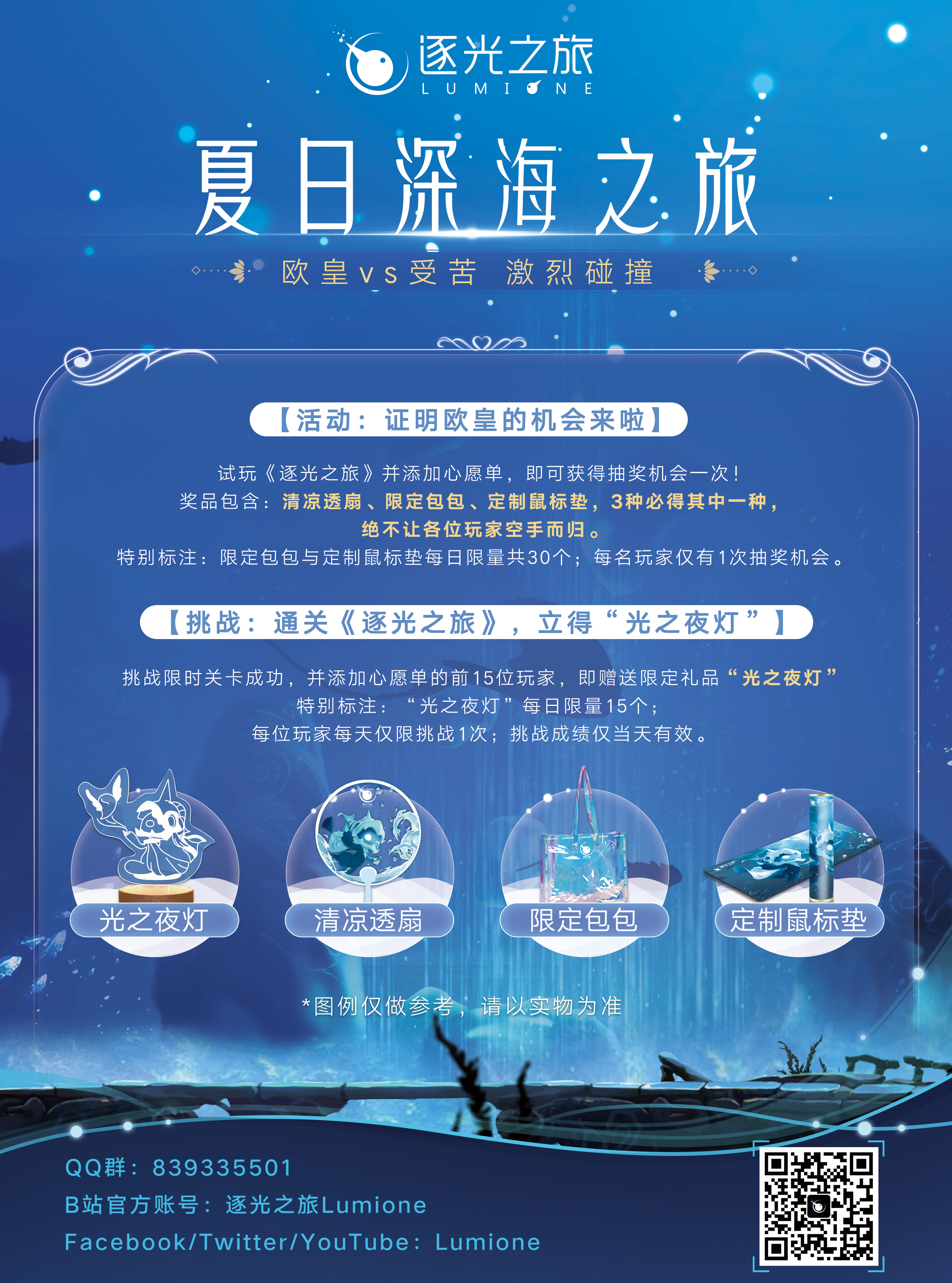 《逐光之旅》今日15点正式开启Steam Demo全球试玩