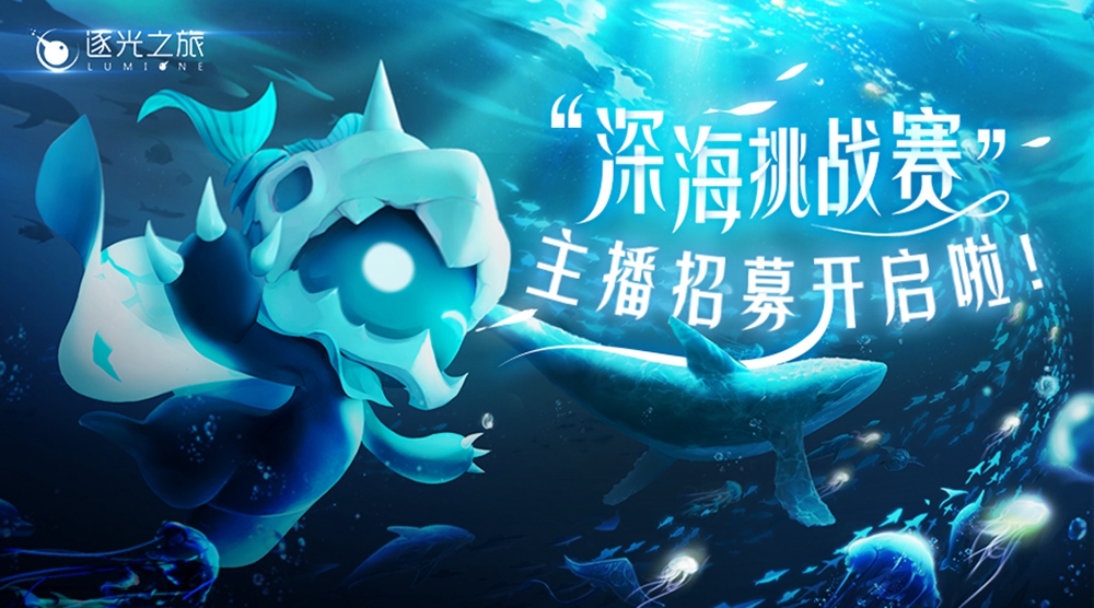 《逐光之旅》今日15点正式开启Steam Demo全球试玩