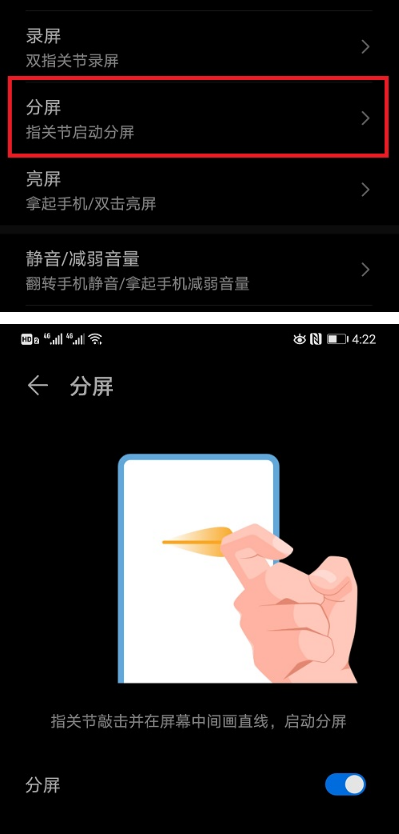 华为p50如何开启分屏?华为p50开启分屏方法技巧