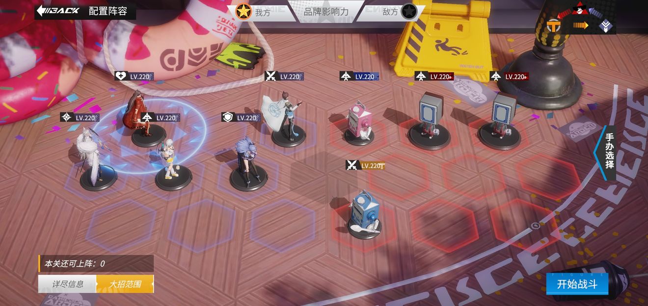 高能手办团奶油陷阱怎么三星通关？高能手办图奶油陷阱三星通关方法