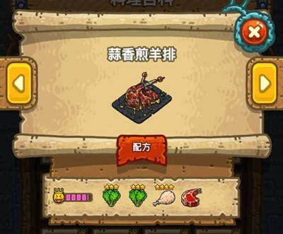 黑暗料理王蒜香煎羊排怎么做？黑暗料理王蒜香煎羊排制作方法