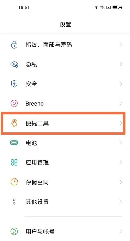 oppofindx3pro火星版如何开启红包提示铃声?oppofindx3pro火星版开启红包提示铃声教程