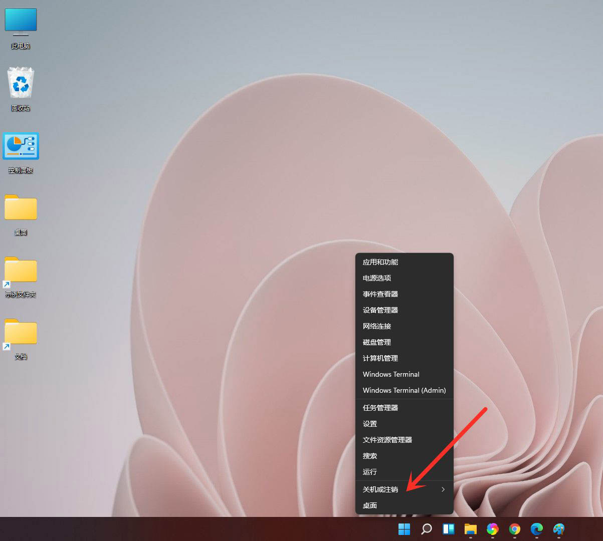 如何注销win11系统? windows11强制注销的技巧