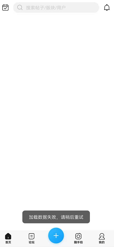 花粉俱乐部维护打不开怎么回事?花粉俱乐部维护打不开的处理方法