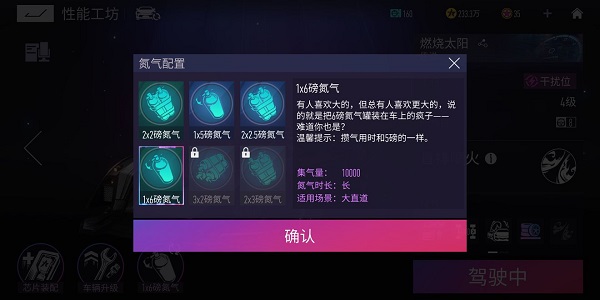 王牌竞速燃烧太阳怎么玩？王牌竞速燃烧太阳玩法介绍