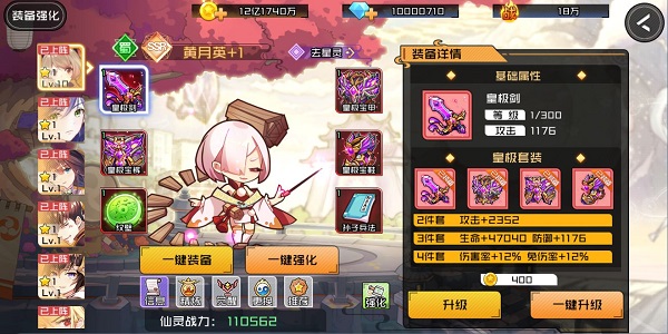 星耀战纪装备系统怎么玩？星耀战纪装备系统玩法介绍