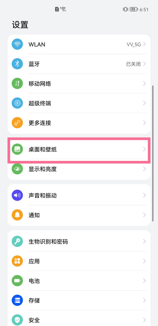 华为matex2怎样更换锁屏壁纸?华为matex2更换锁屏壁纸教程