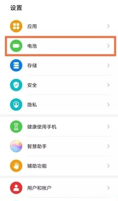 华为手机怎样查看电池使用情况?华为手机查看电池使用情况步骤