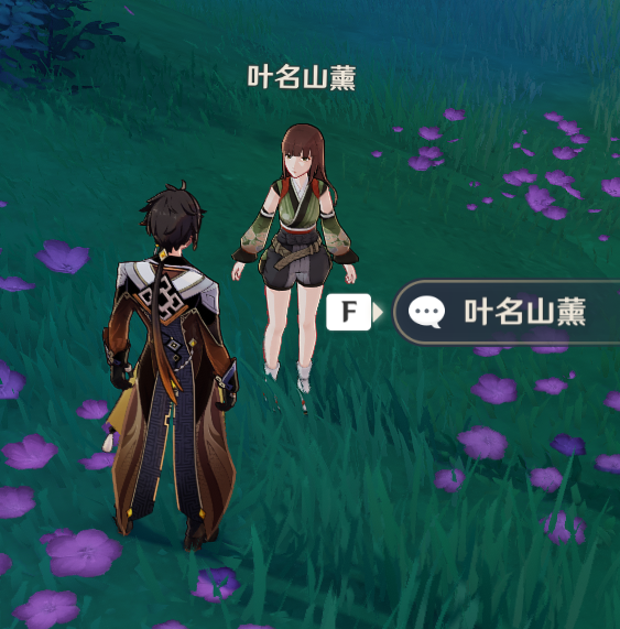 原神叶名山薰在哪？原神叶名山薰位置介绍