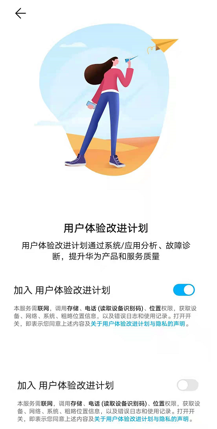 荣耀50se怎样关闭用户体验改进计划?荣耀50se关闭用户体验改进计划步骤