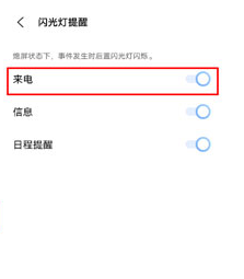 vivos10pro如何设置来电闪光灯?vivos10pro设置来电闪光灯方法