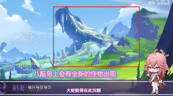 原神八酝岛坐标在哪里？原神八酝岛坐标位置分享截图