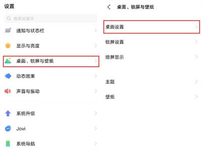 怎样设置vivos10pro滑屏动效?vivos10pro设置滑屏动效步骤
